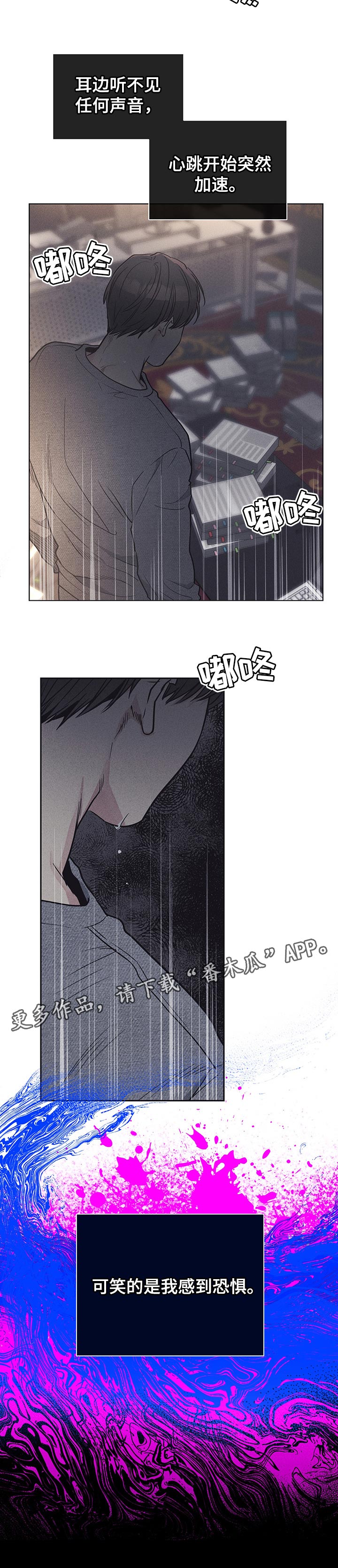 舍得52度浓香型多少钱一瓶漫画,第43话2图
