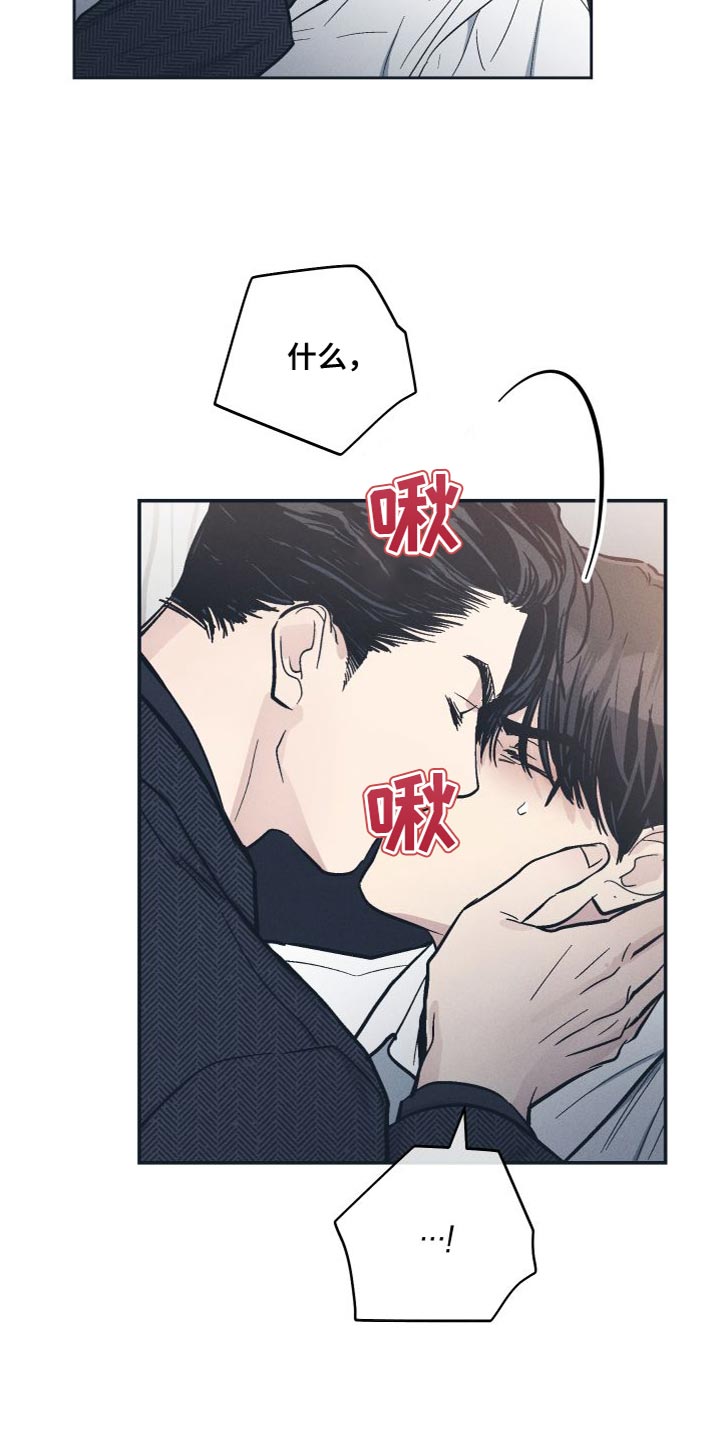 舍得52度浓香型多少钱一瓶漫画,第135话2图