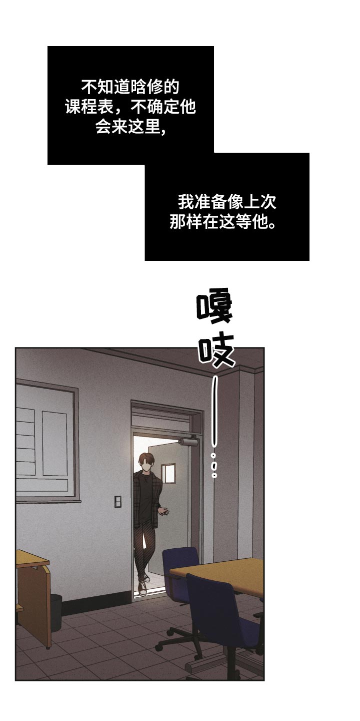 舍邪归正漫画免费下拉漫画,第95话2图