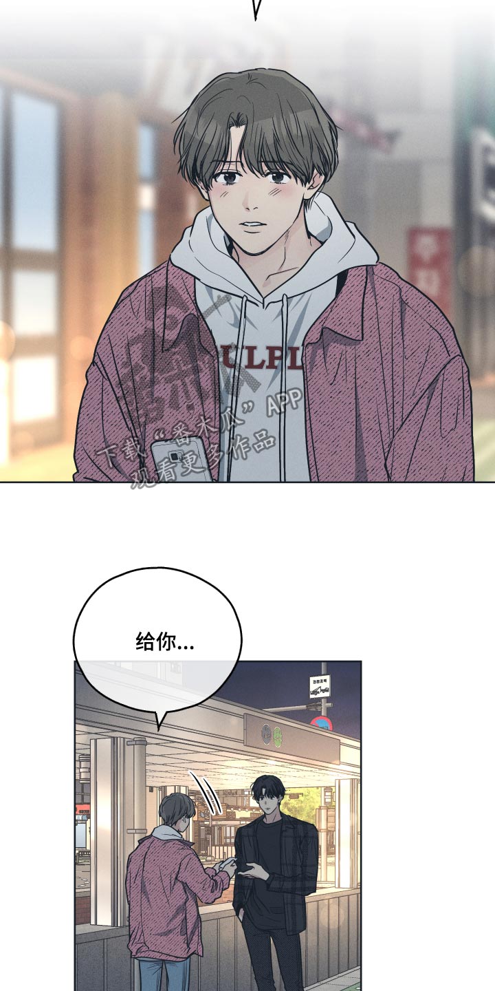 舍得52度浓香型多少钱一瓶漫画,第99话2图