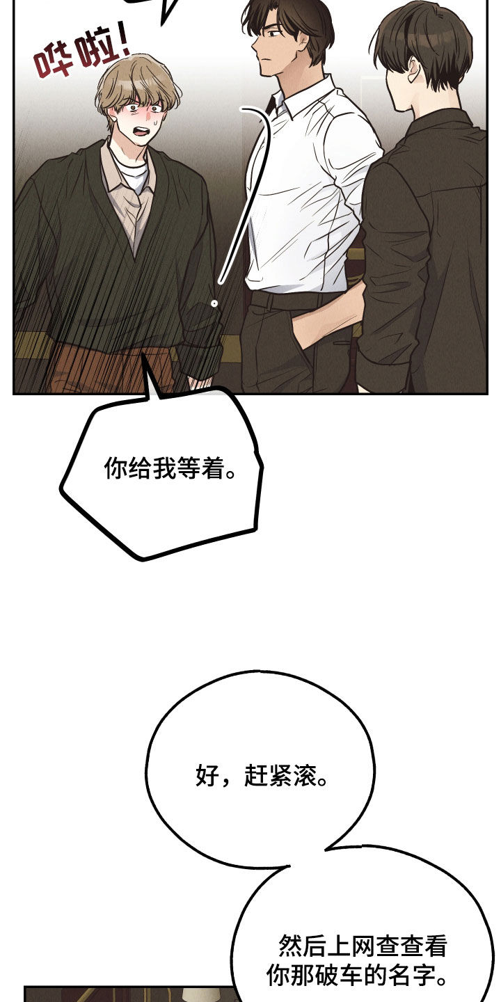 舍邪归正漫画,第187话2图