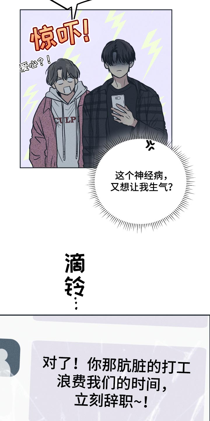 舍得52度浓香型多少钱一瓶漫画,第99话2图