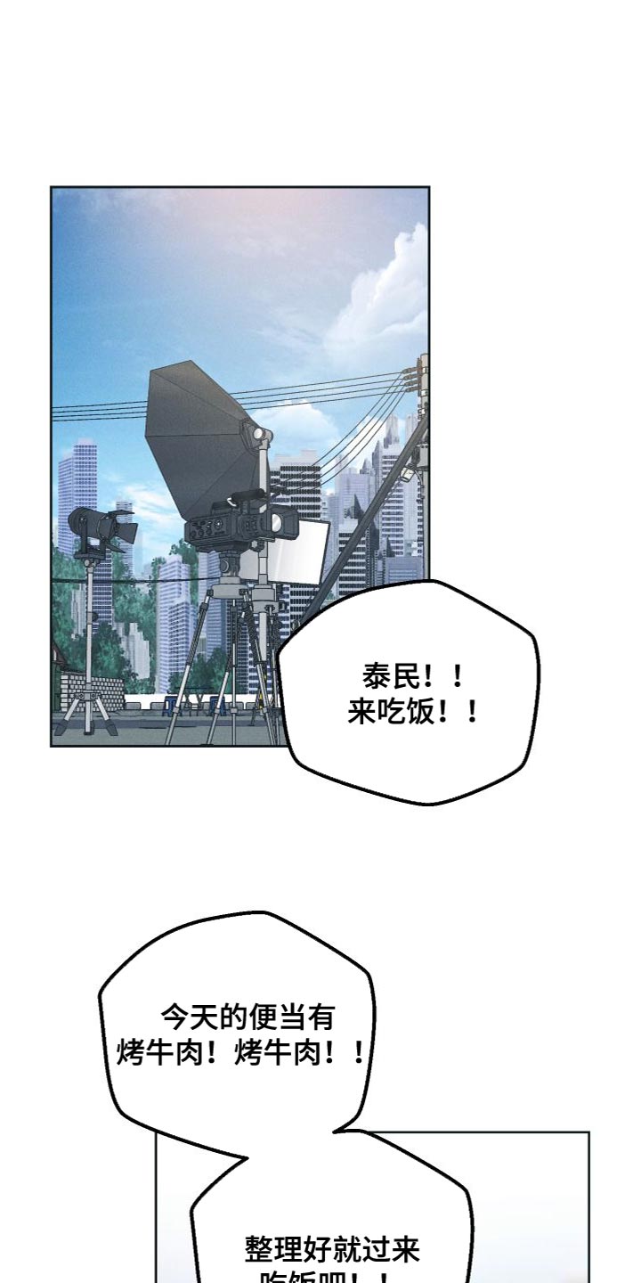 舍得52度浓香型多少钱一瓶漫画,第133话1图