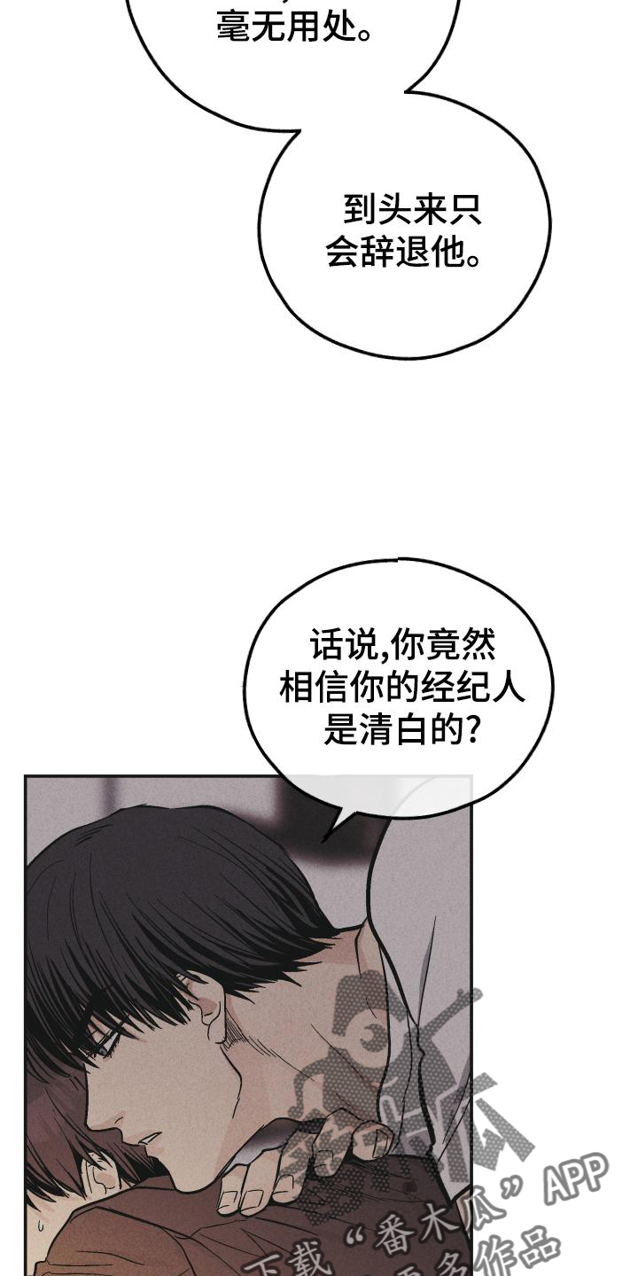 舍得52度浓香型多少钱一瓶漫画,第147话2图
