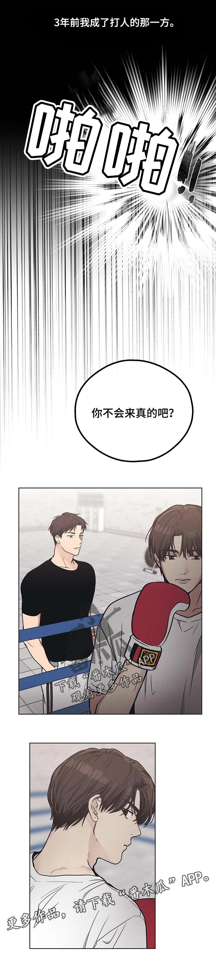 舍得52度浓香型多少钱一瓶漫画,第61话1图