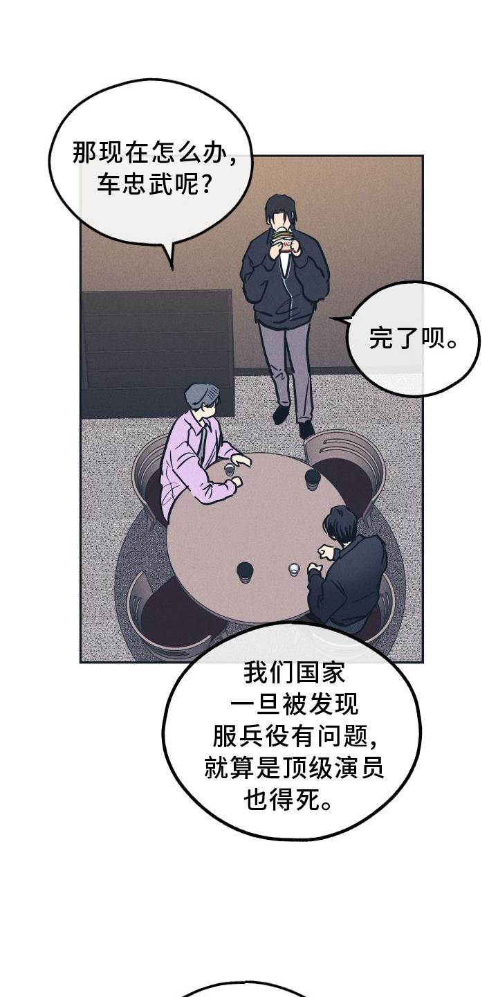 舍得52度浓香型多少钱一瓶漫画,第141话1图