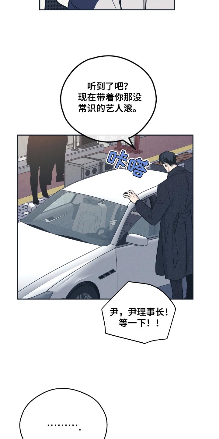 舍邪归正漫画免费在线观看漫画,第139话2图