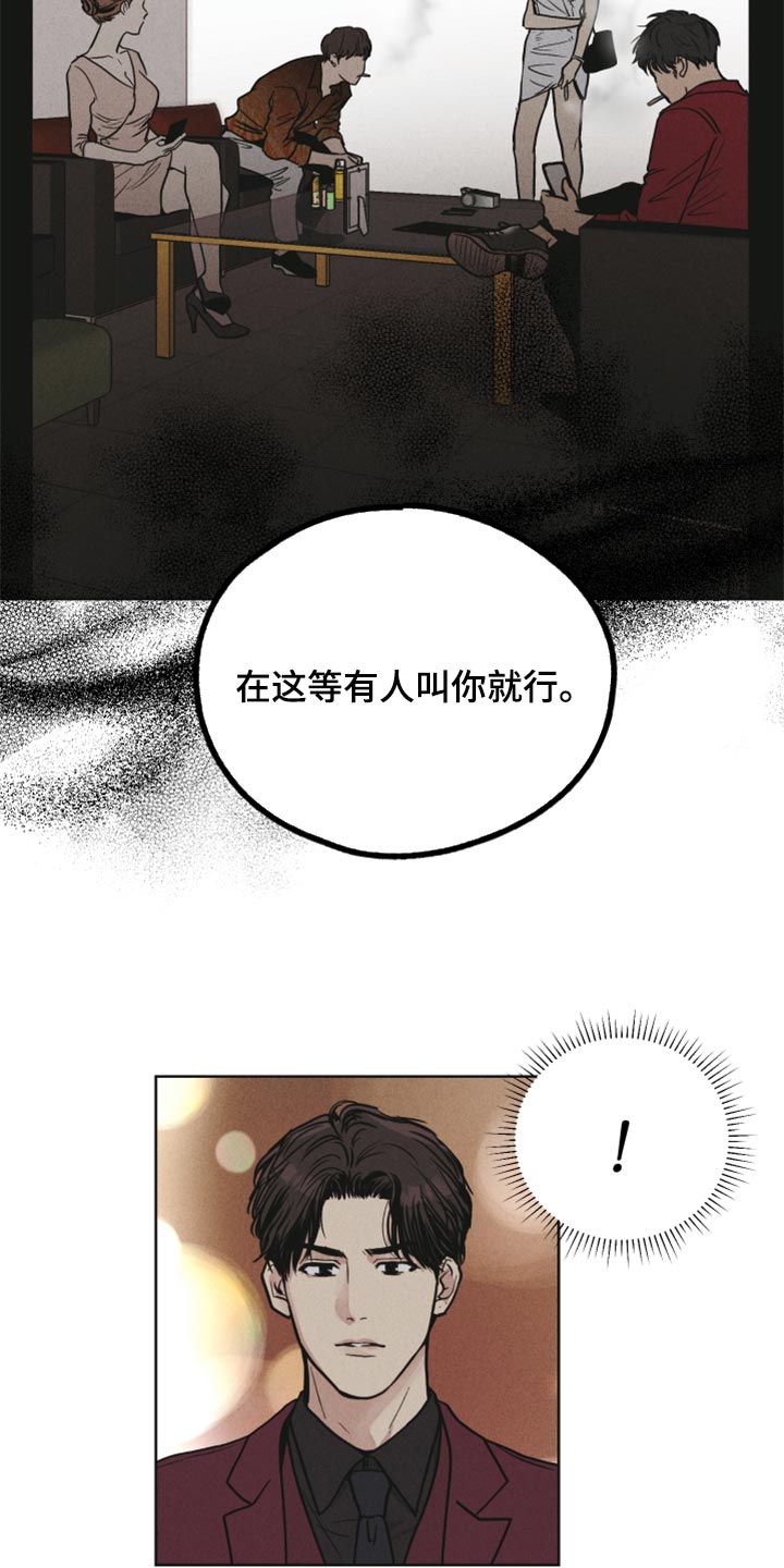 舍邪归正未增删漫画,第88话2图