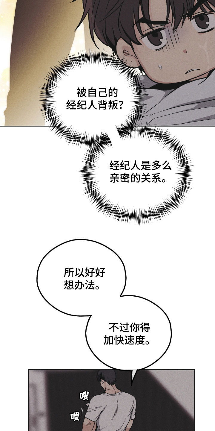 舍邪归正结局漫画,第151话2图