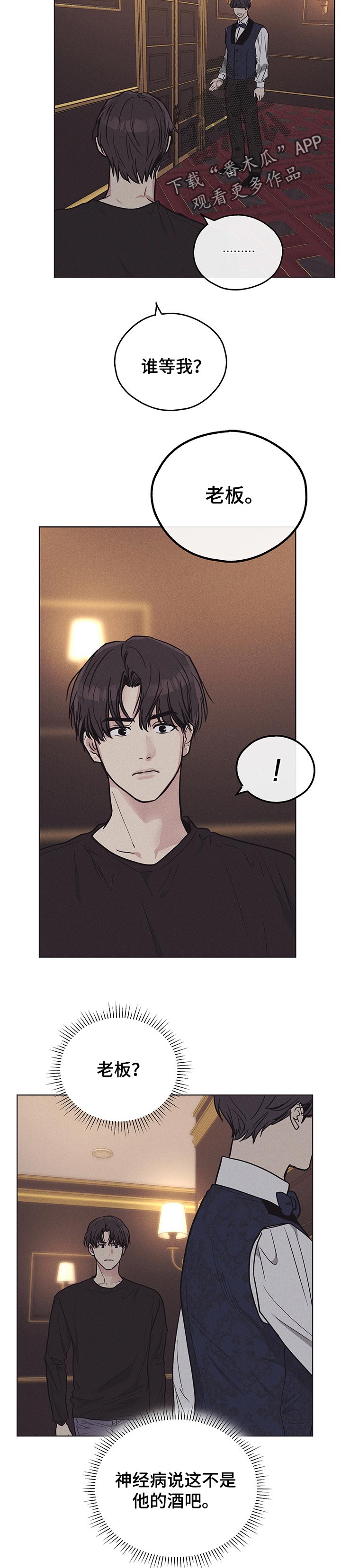 舍得52度浓香型多少钱一瓶漫画,第48话2图