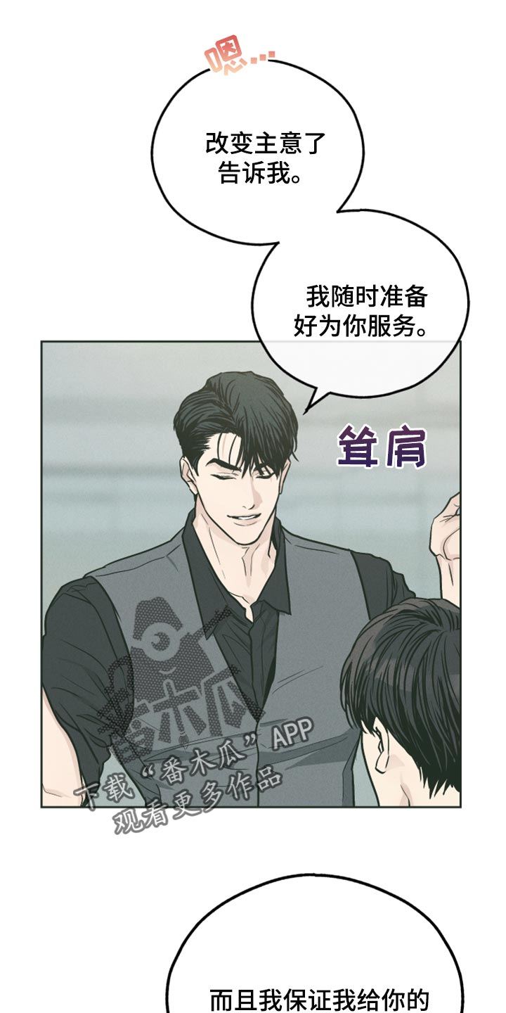 舍邪归正完整版免费漫画,第112话2图