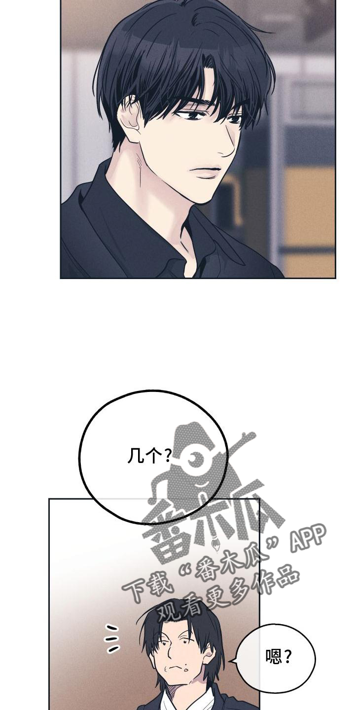 舍得52度浓香型多少钱一瓶漫画,第141话1图