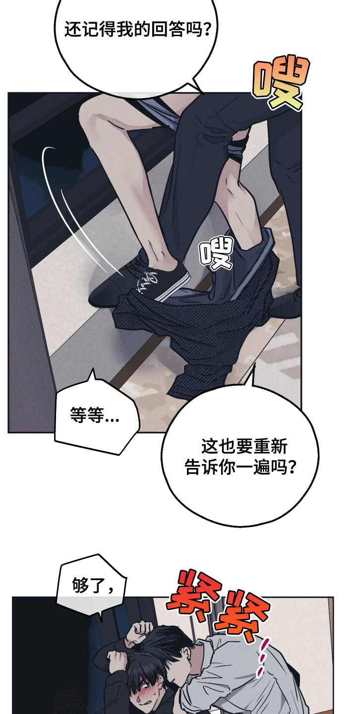 舍得52度浓香型多少钱一瓶漫画,第126话1图