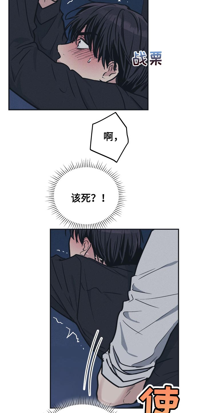 舍得52度浓香型多少钱一瓶漫画,第126话2图