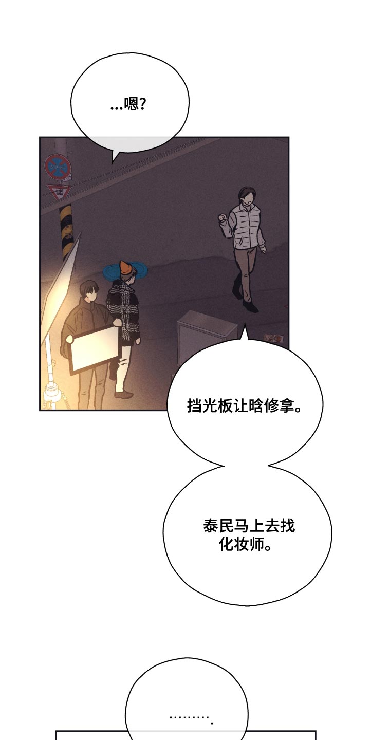 舍邪归正未增删漫画,第121话1图