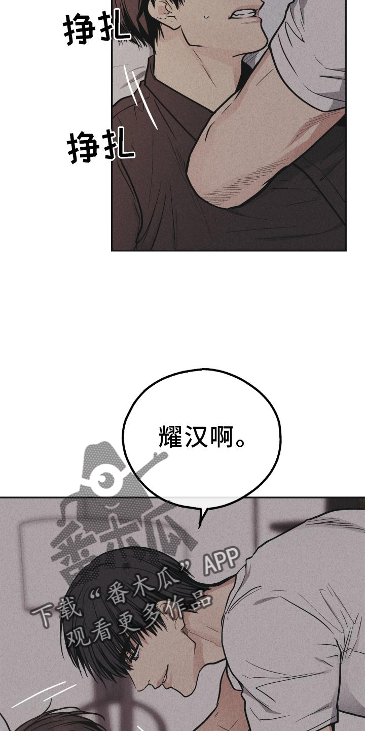 舍得52度浓香型多少钱一瓶漫画,第145话1图