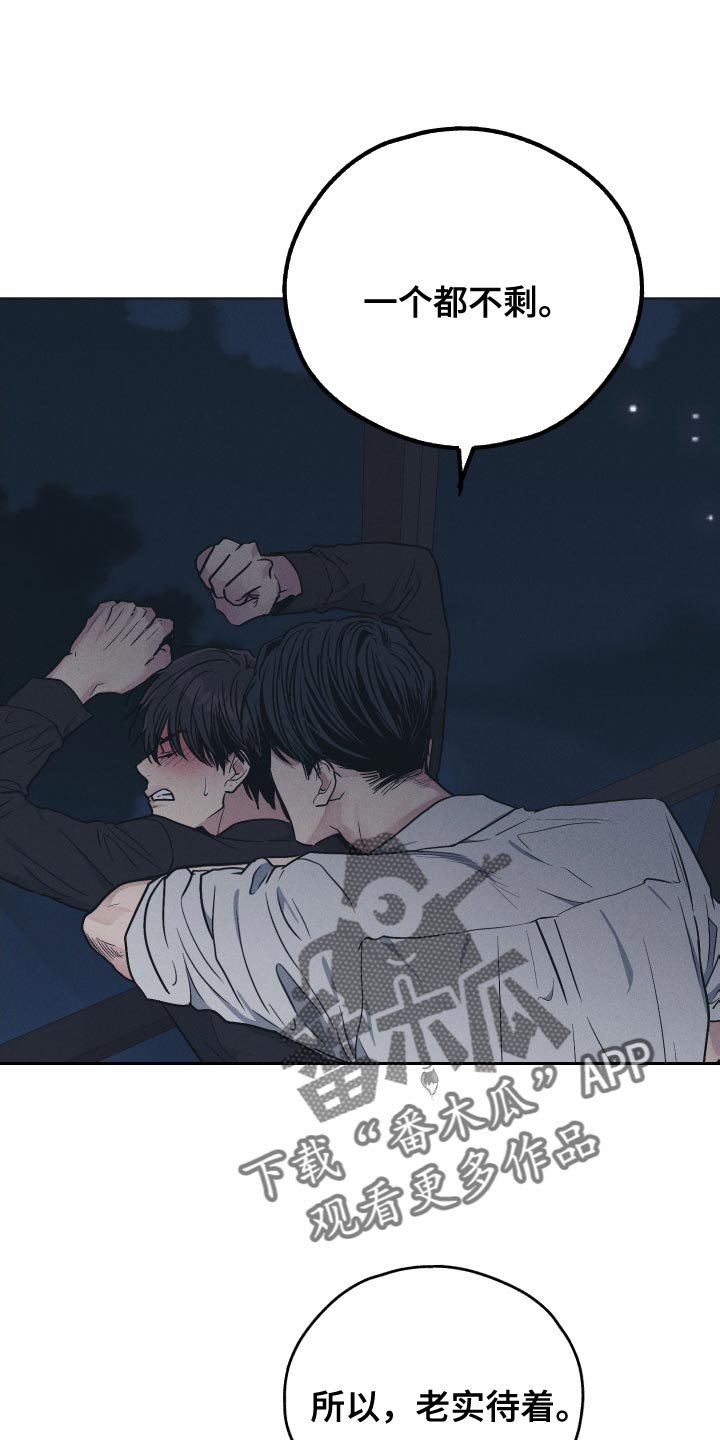舍得52度浓香型多少钱一瓶漫画,第126话2图