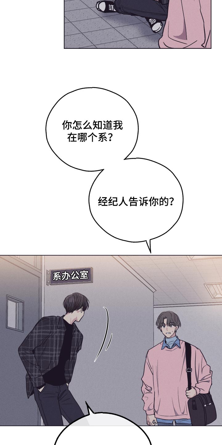 舍邪归正167漫画,第85话1图