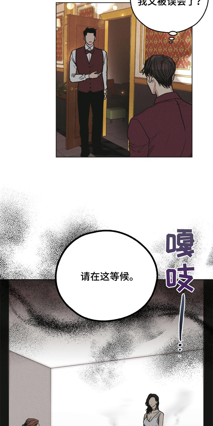 舍邪归正未增删漫画,第88话1图