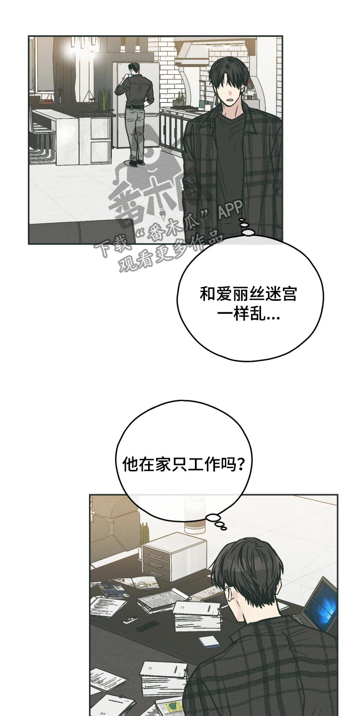 舍邪归正免费漫画漫画,第103话1图