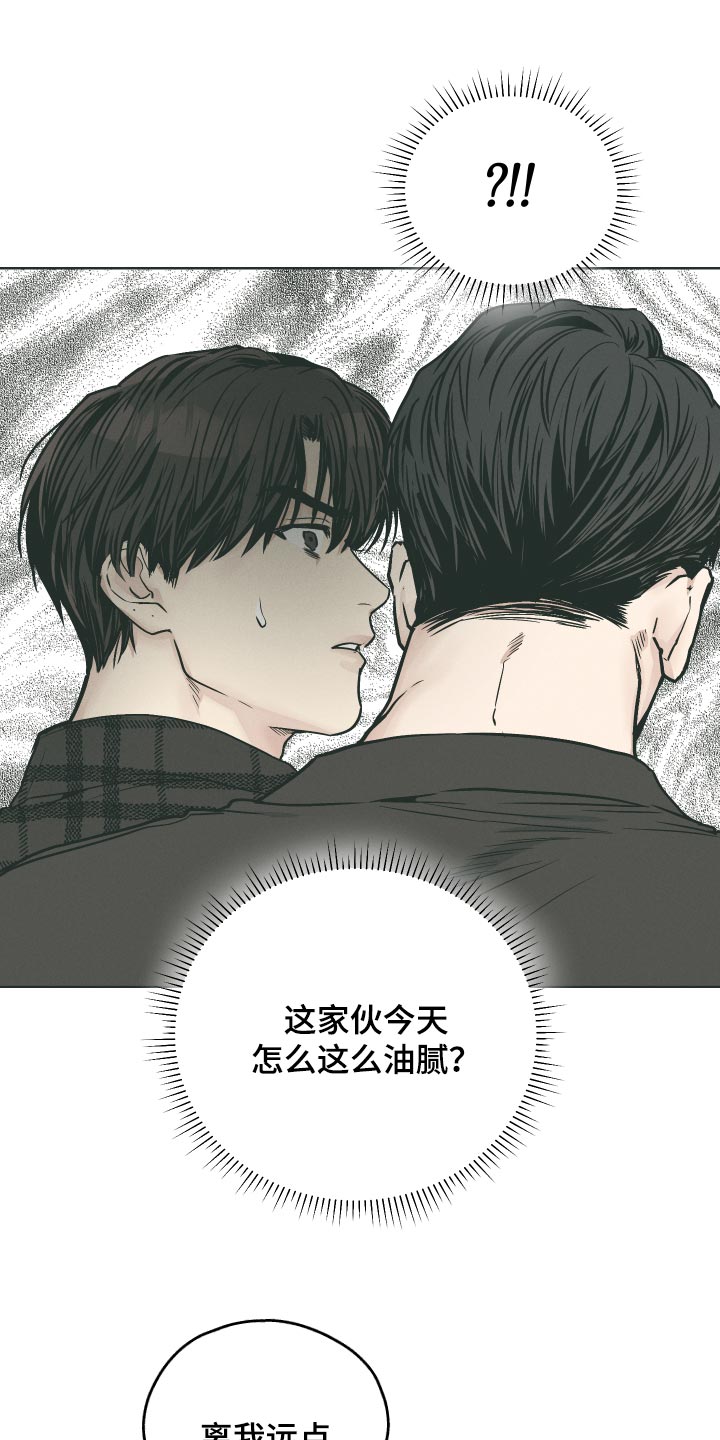 舍邪归正漫画免费下拉漫画,第103话2图