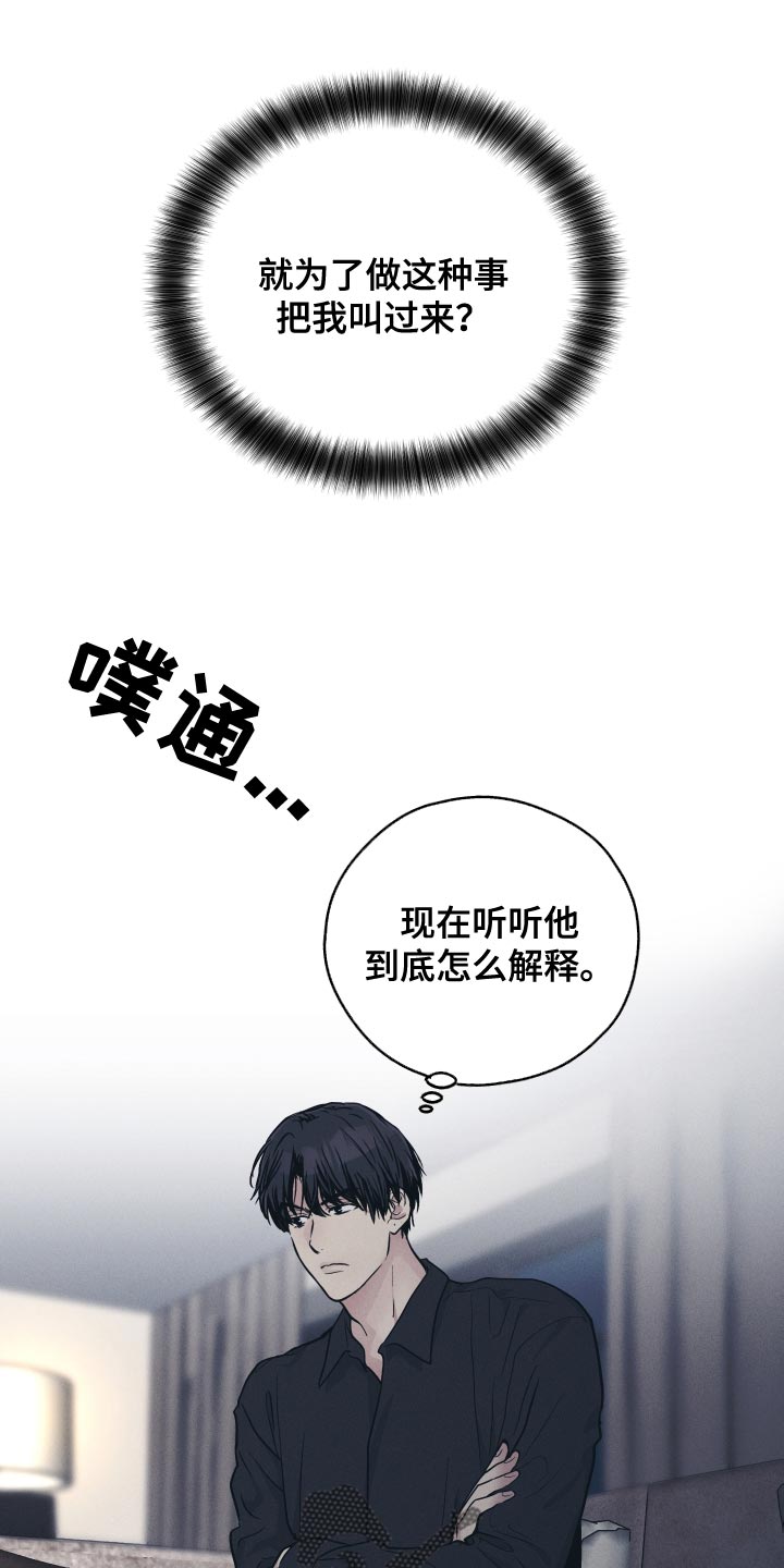 舍邪归正漫画,第128话1图