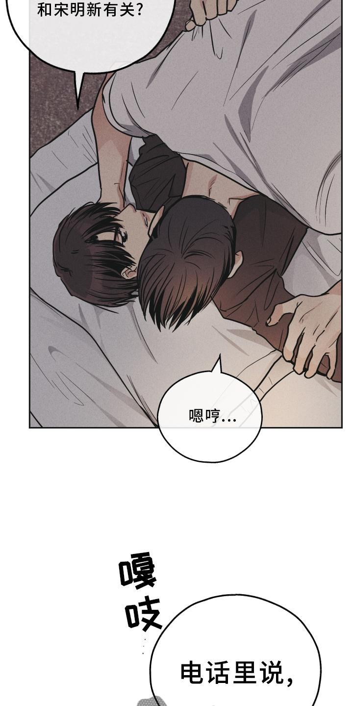 舍得52度浓香型多少钱一瓶漫画,第146话2图