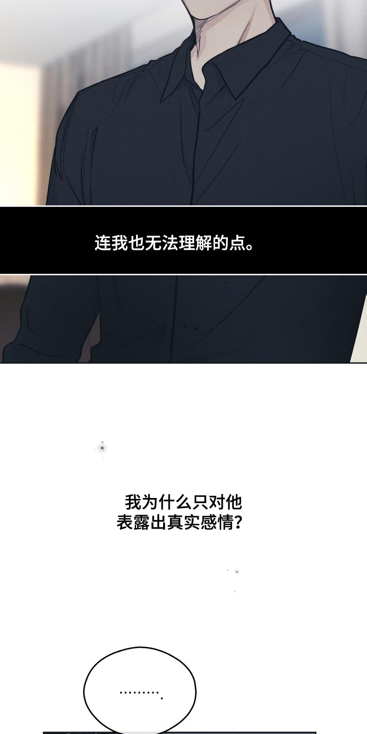 舍邪归正第三季什么时候出漫画,第129话1图