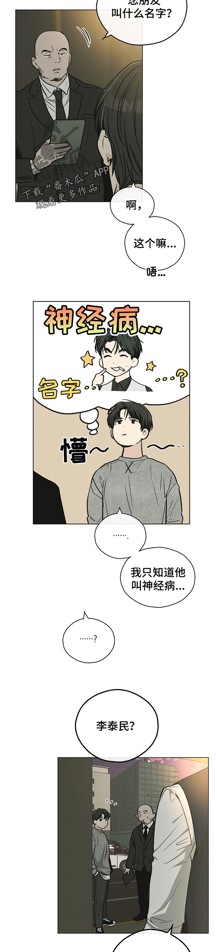 舍邪归正未增删免费阅读小说漫画,第35话1图