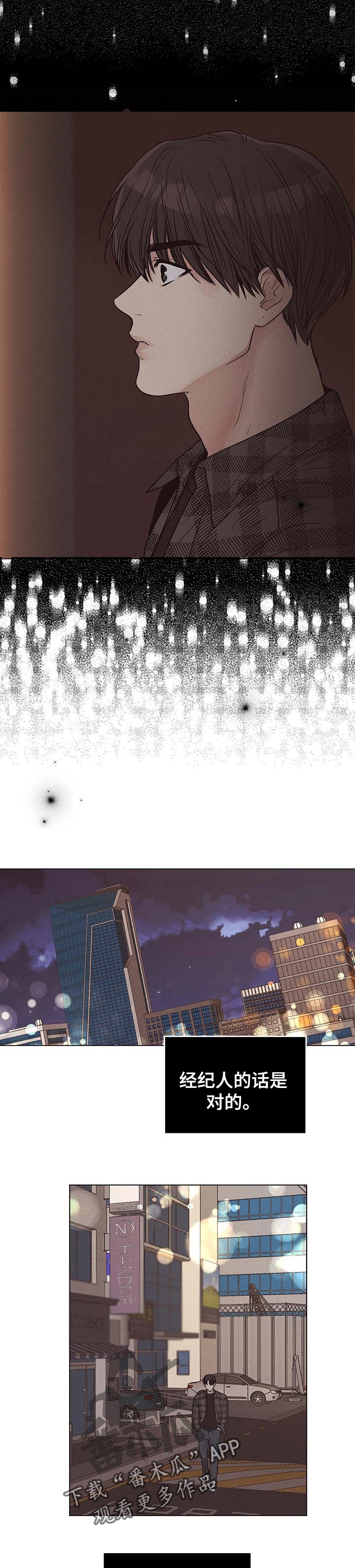 舍得52度浓香型多少钱一瓶漫画,第59话1图