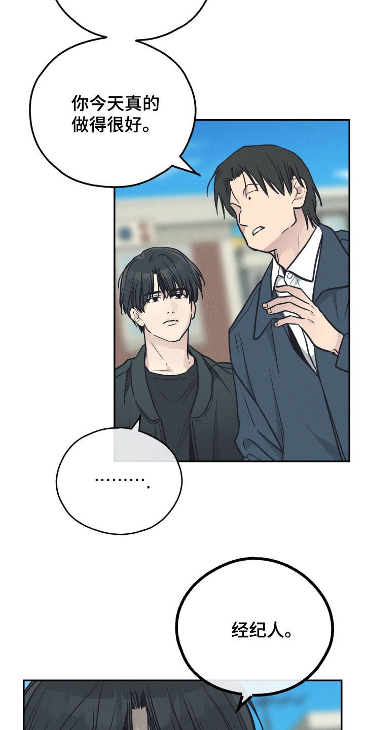 舍得52度浓香型多少钱一瓶漫画,第179章：【第二季】决心1图