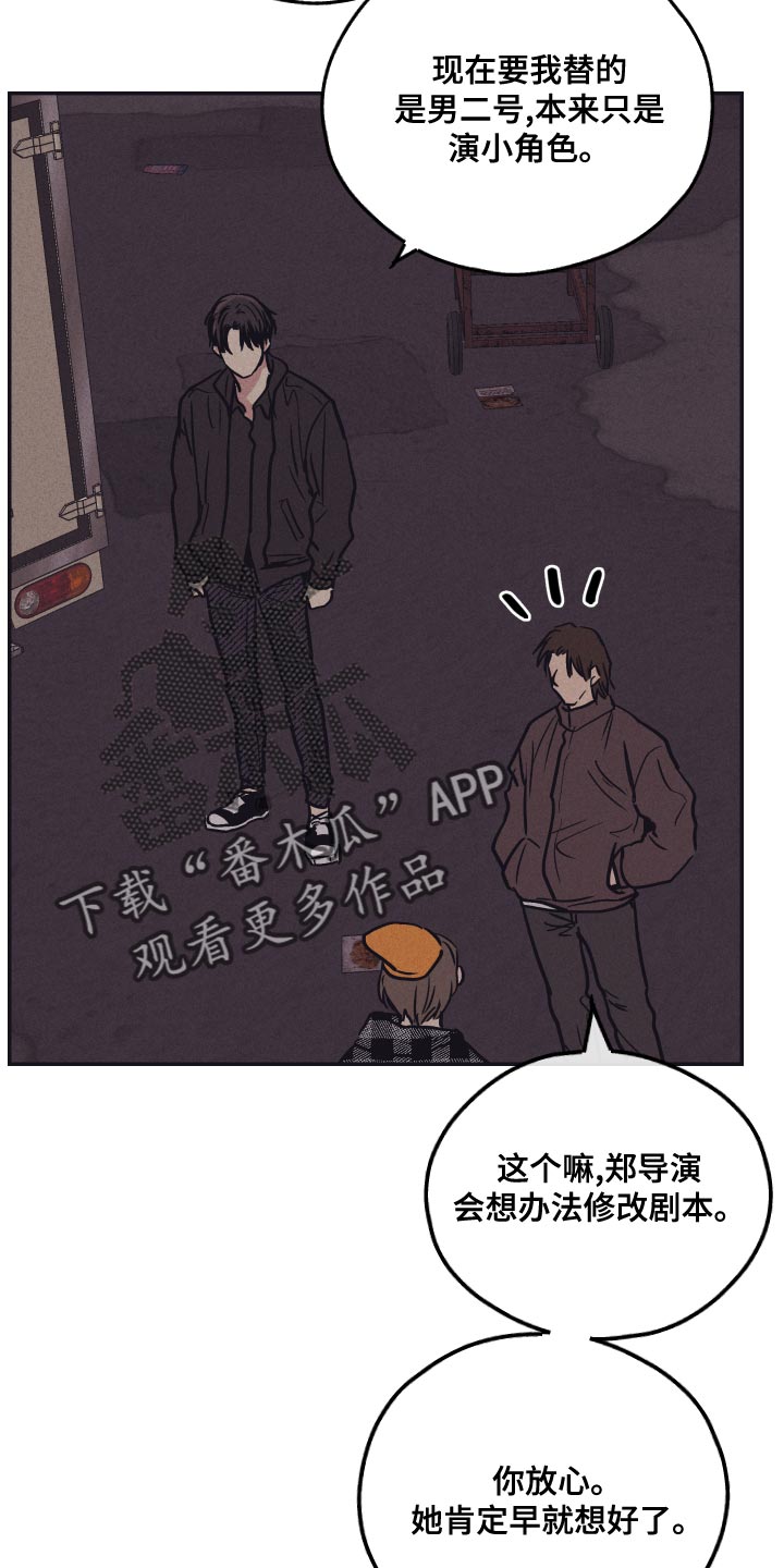 舍邪归正未增删漫画,第121话1图