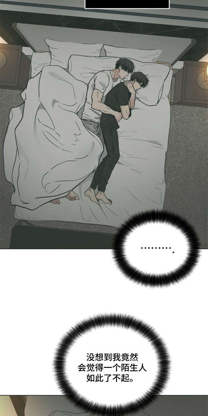 舍得52度浓香型多少钱一瓶漫画,第105话1图