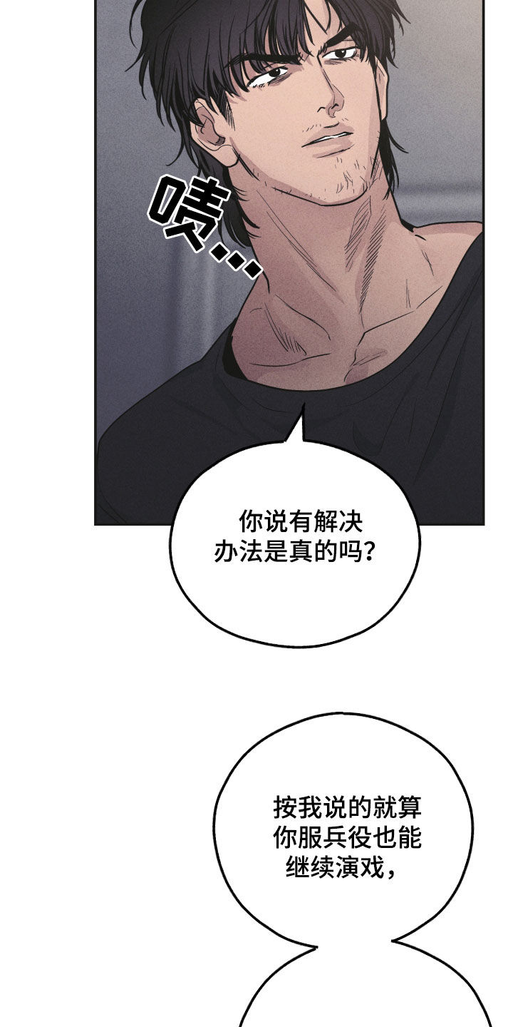 舍邪归正有第三季吗漫画,第158话2图