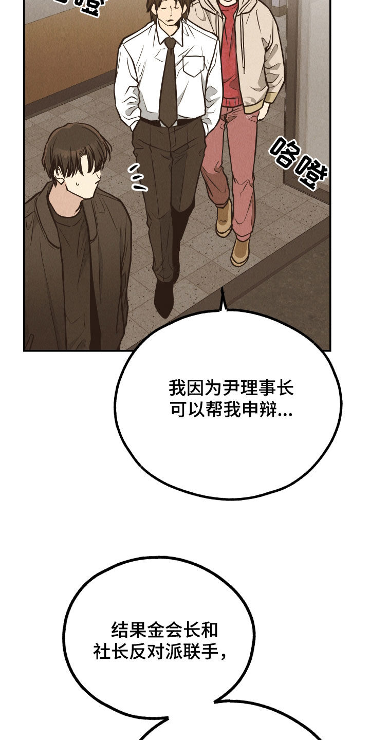 舍邪归正漫画第40章漫画,第191话2图