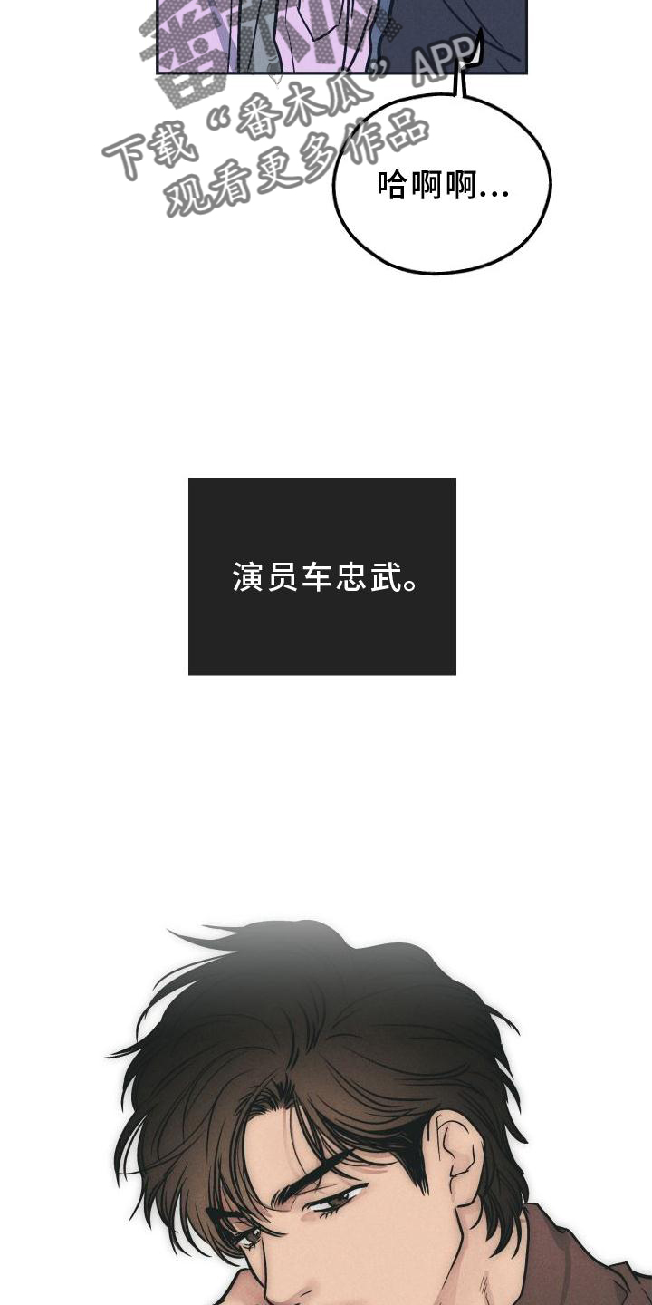 舍邪归正第二季207章漫画,第141话1图