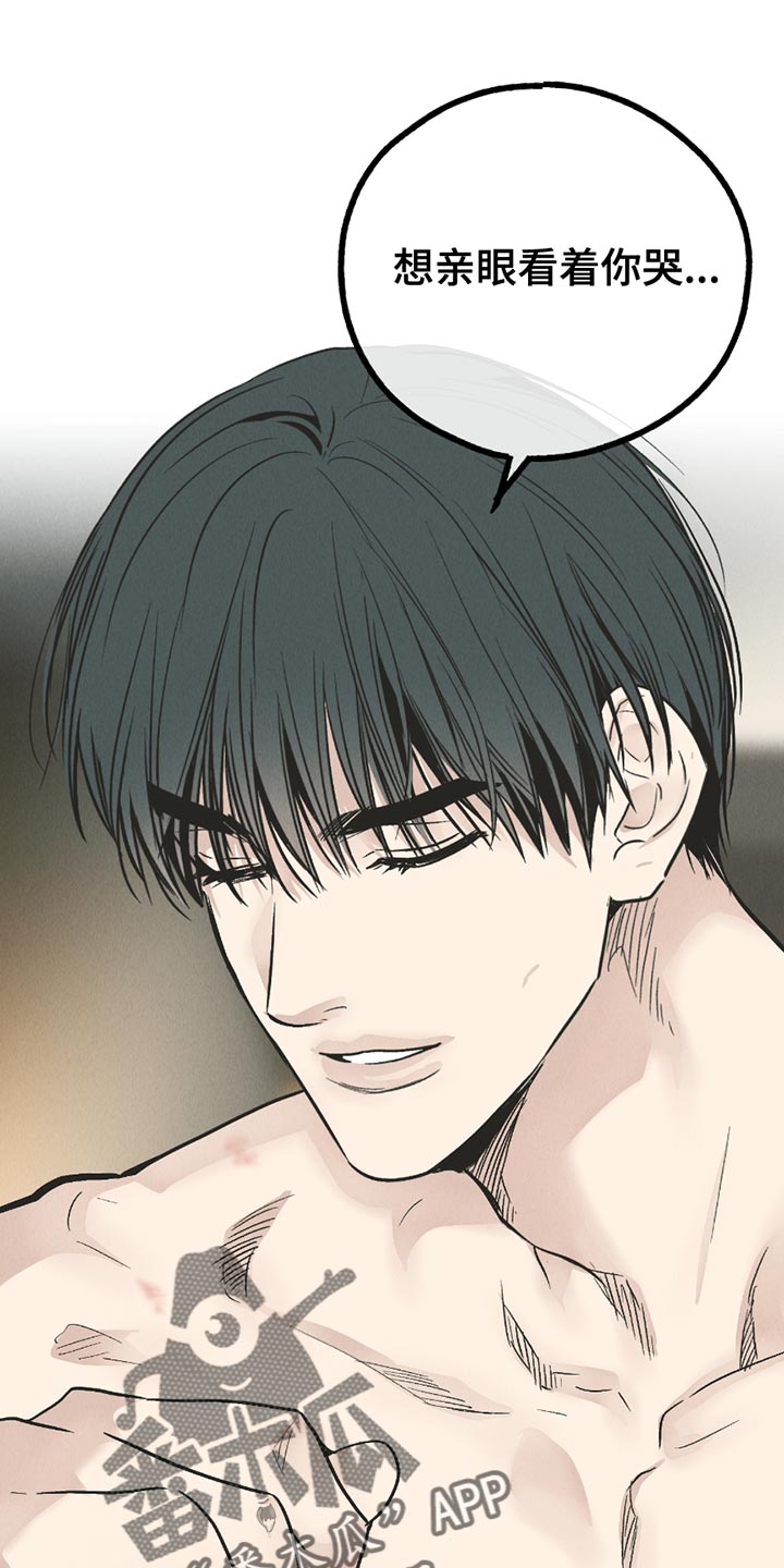 舍得52度浓香型多少钱一瓶漫画,第209话2图