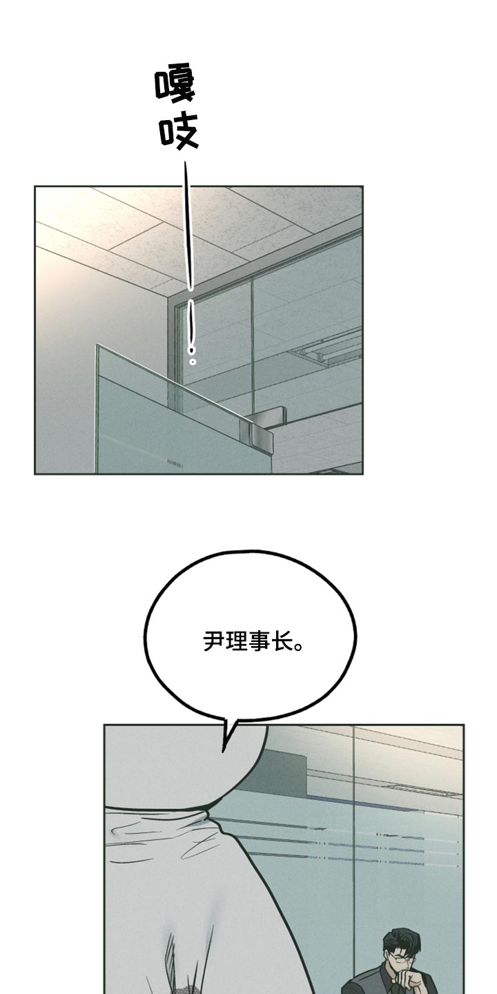 舍邪归正漫画免费在线观看漫画,第110话1图