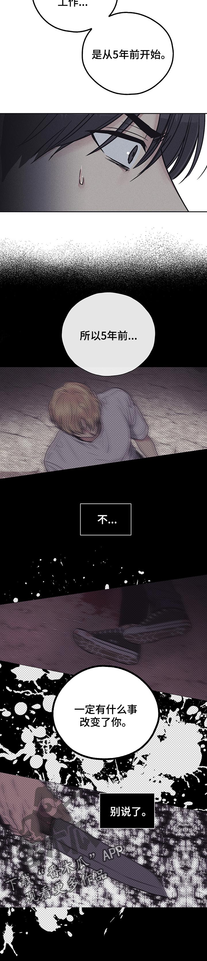 舍得52度浓香型多少钱一瓶漫画,第43话2图