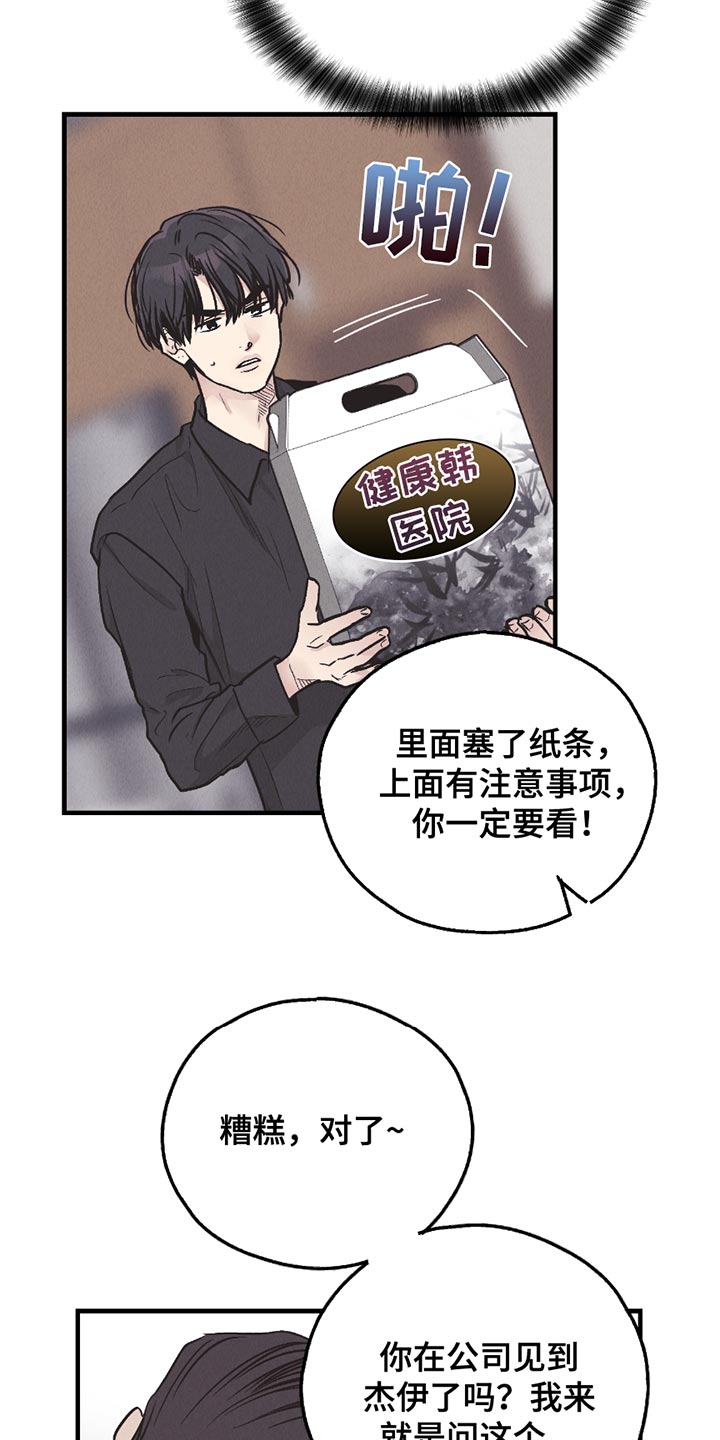 舍得52度浓香型多少钱一瓶漫画,第211话1图