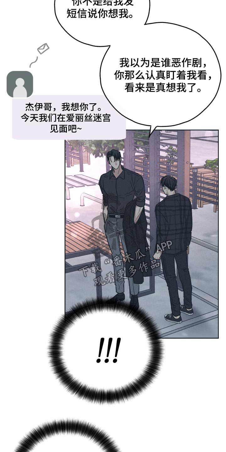 舍邪归正漫画第40章漫画,第102话1图