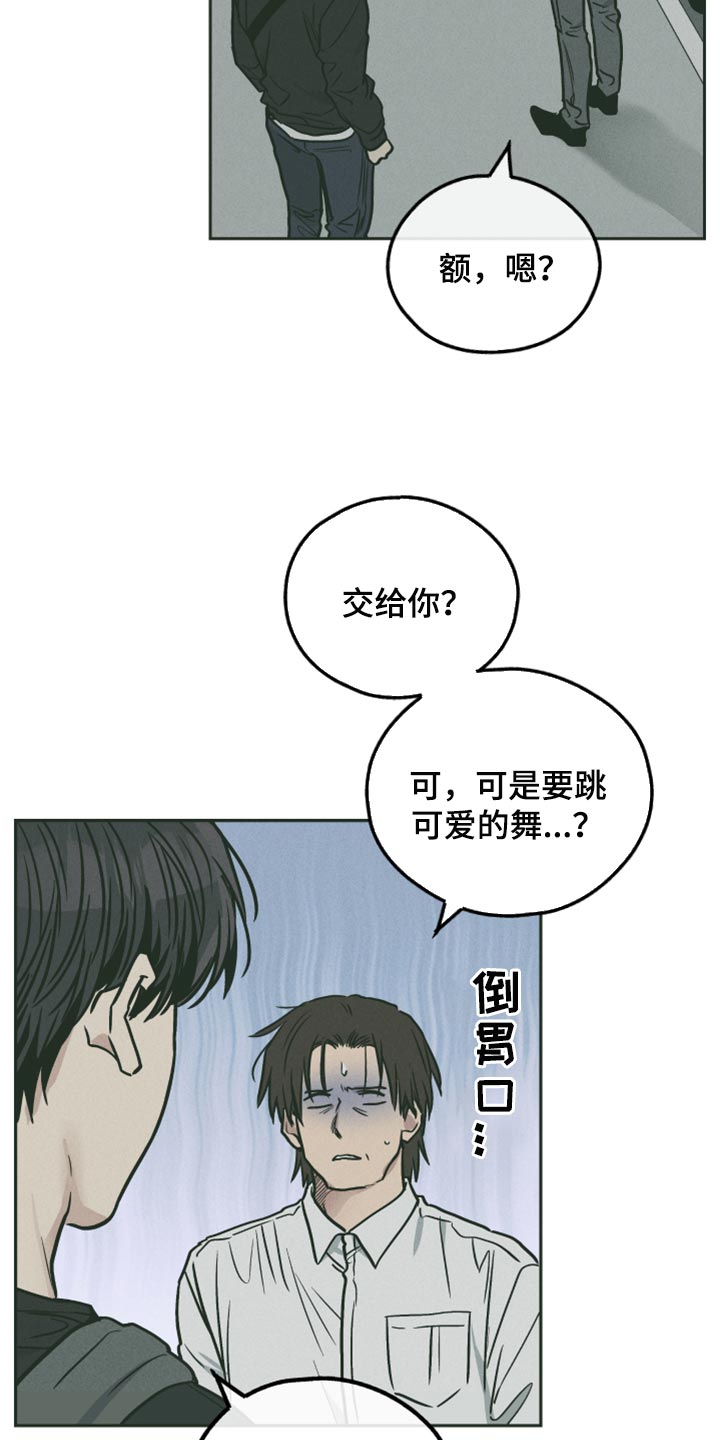 舍邪归正免费阅读漫画,第109话2图