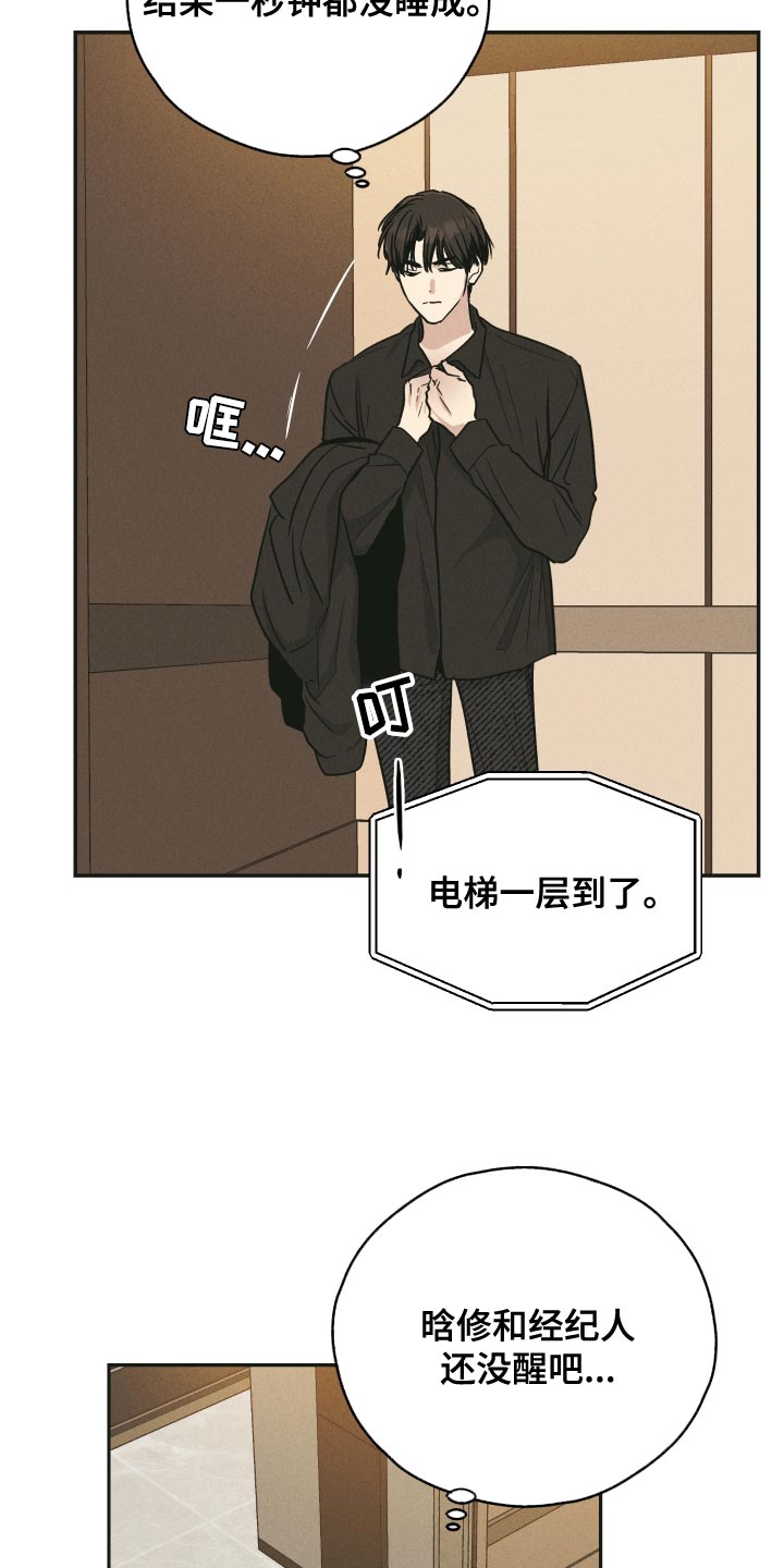 舍得52度浓香型多少钱一瓶漫画,第130话2图