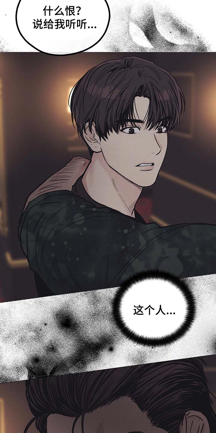 舍得52度浓香型多少钱一瓶漫画,第73话2图