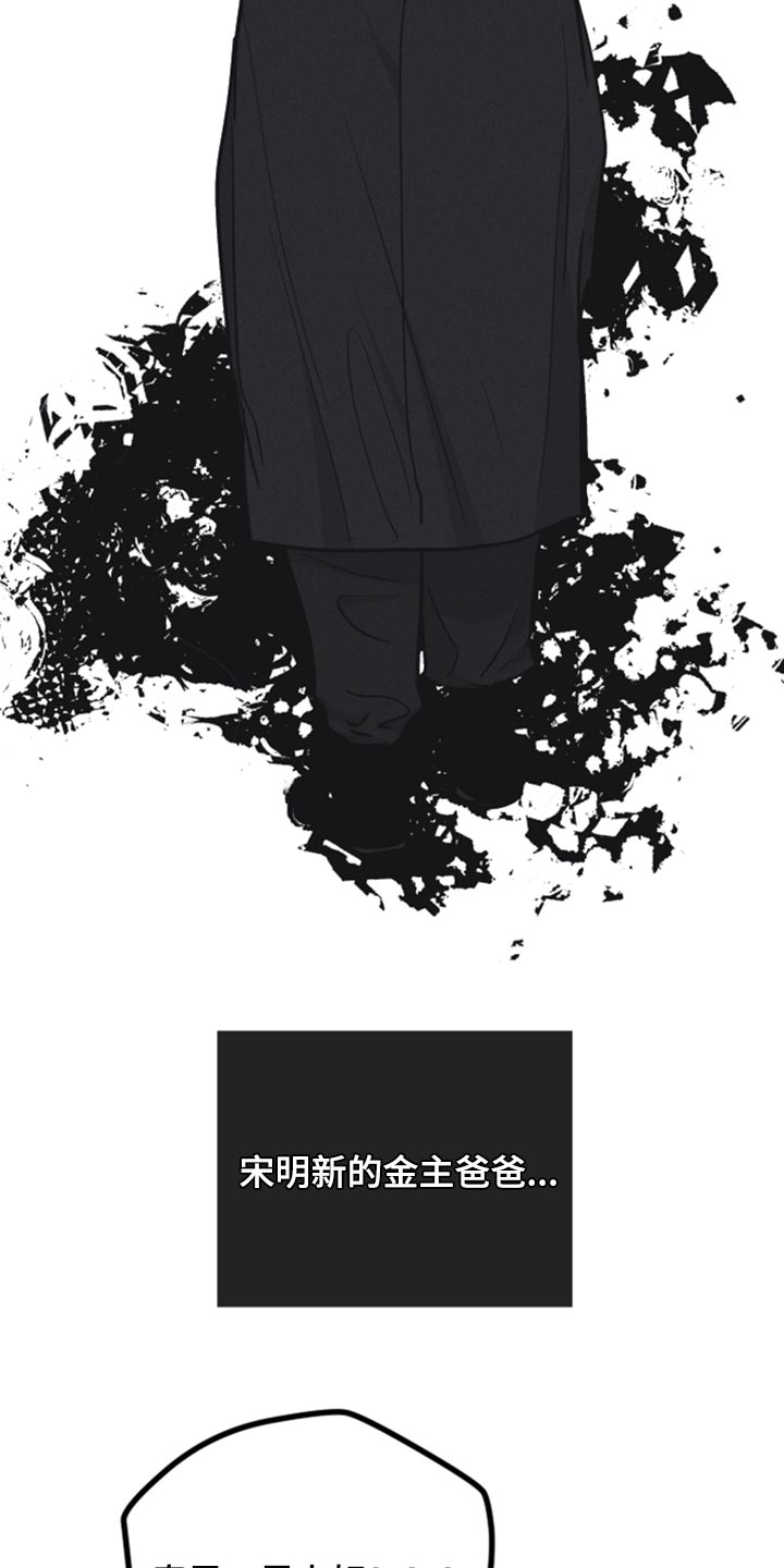 舍得52度浓香型多少钱一瓶漫画,第117话2图