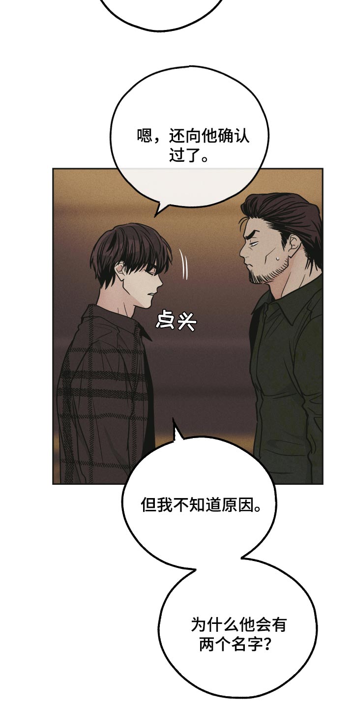 舍得52度浓香型多少钱一瓶漫画,第114话2图