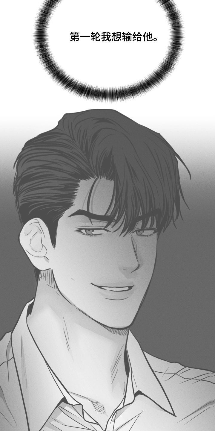 舍得52度浓香型多少钱一瓶漫画,第191话2图