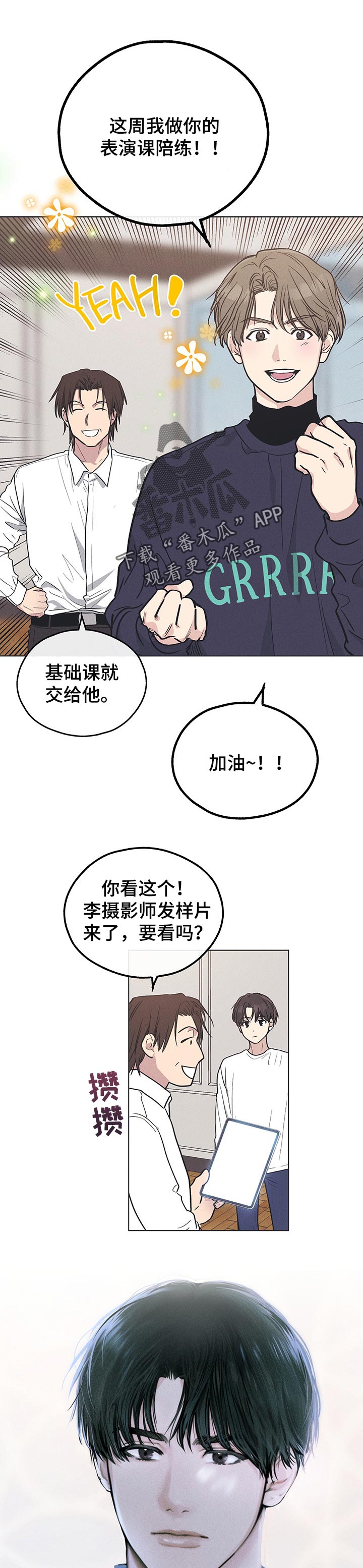 舍邪归正未增减漫画,第47话1图