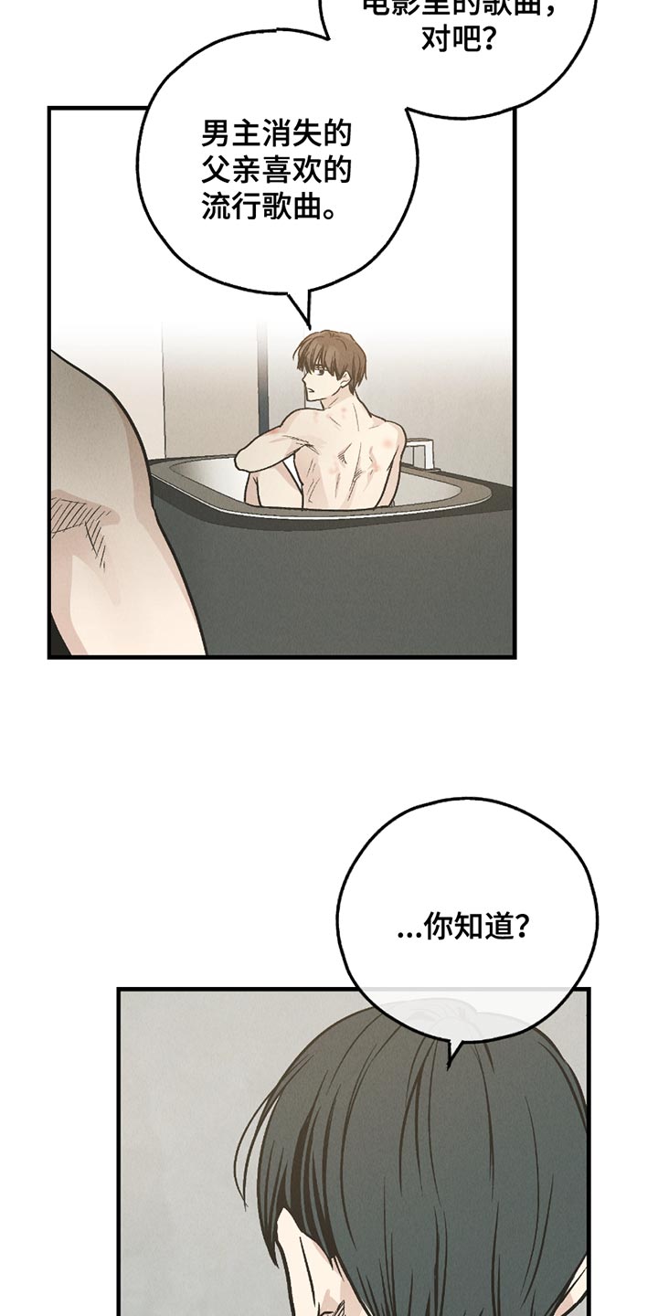 舍甫琴科漫画,第210话1图