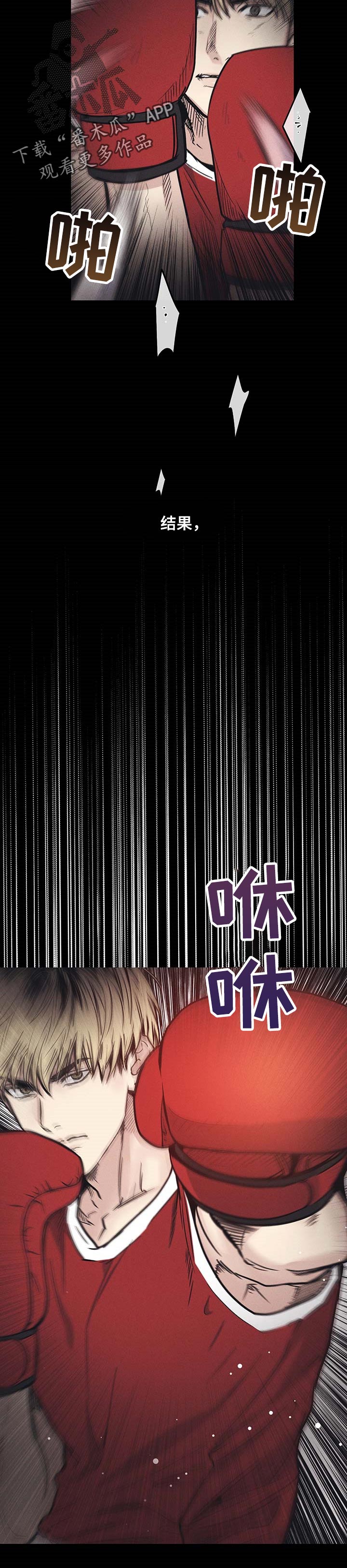 舍得52度浓香型多少钱一瓶漫画,第61话2图